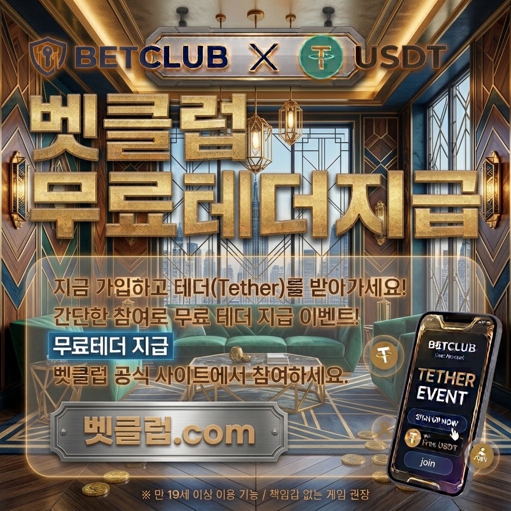 스포츠 베팅 사이트 베팅가이드의 스포츠 공익 가이드와 안전정보를 소개하는 메인 시각자료 - 경기 일정과 기록을 확인하며 합법적 운영 근거와 개인정보 보호 항목을 점검하는 스포츠 정보 이용자
